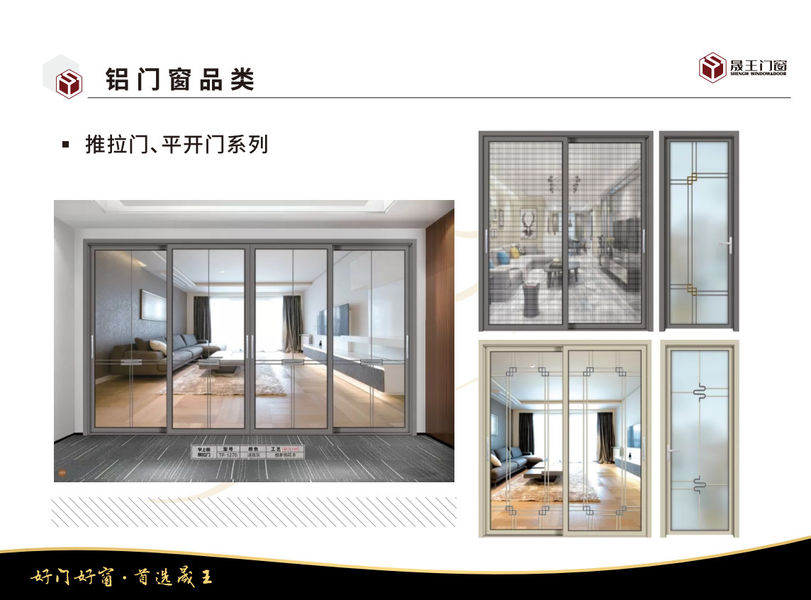 Foshan ShengW Doors and Windows Technology Co.,Ltd ligne de production du fabricant